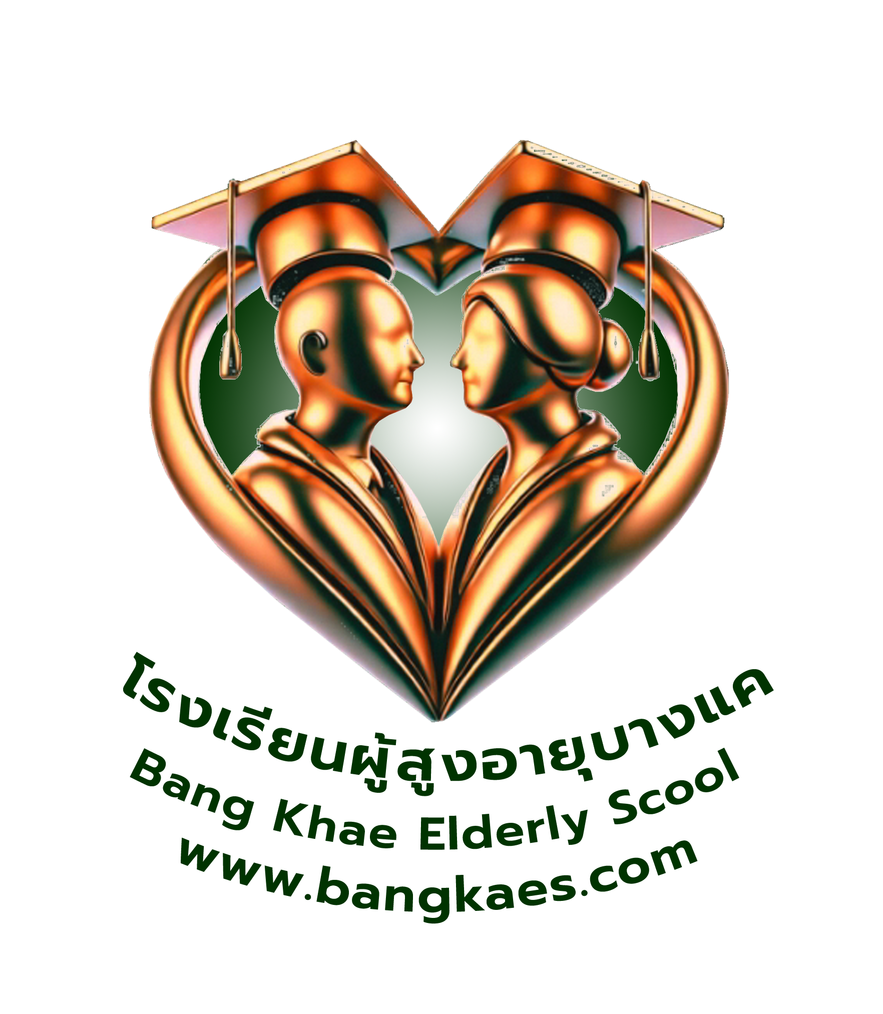โรงเรียนผู้สูงอายุบางเเค